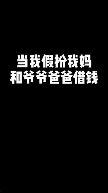 爸爸有人冒充我,爸爸遭遇身份冒充危机