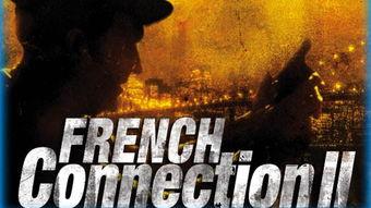 法国贩毒网2,暗流涌动的罪恶帝国